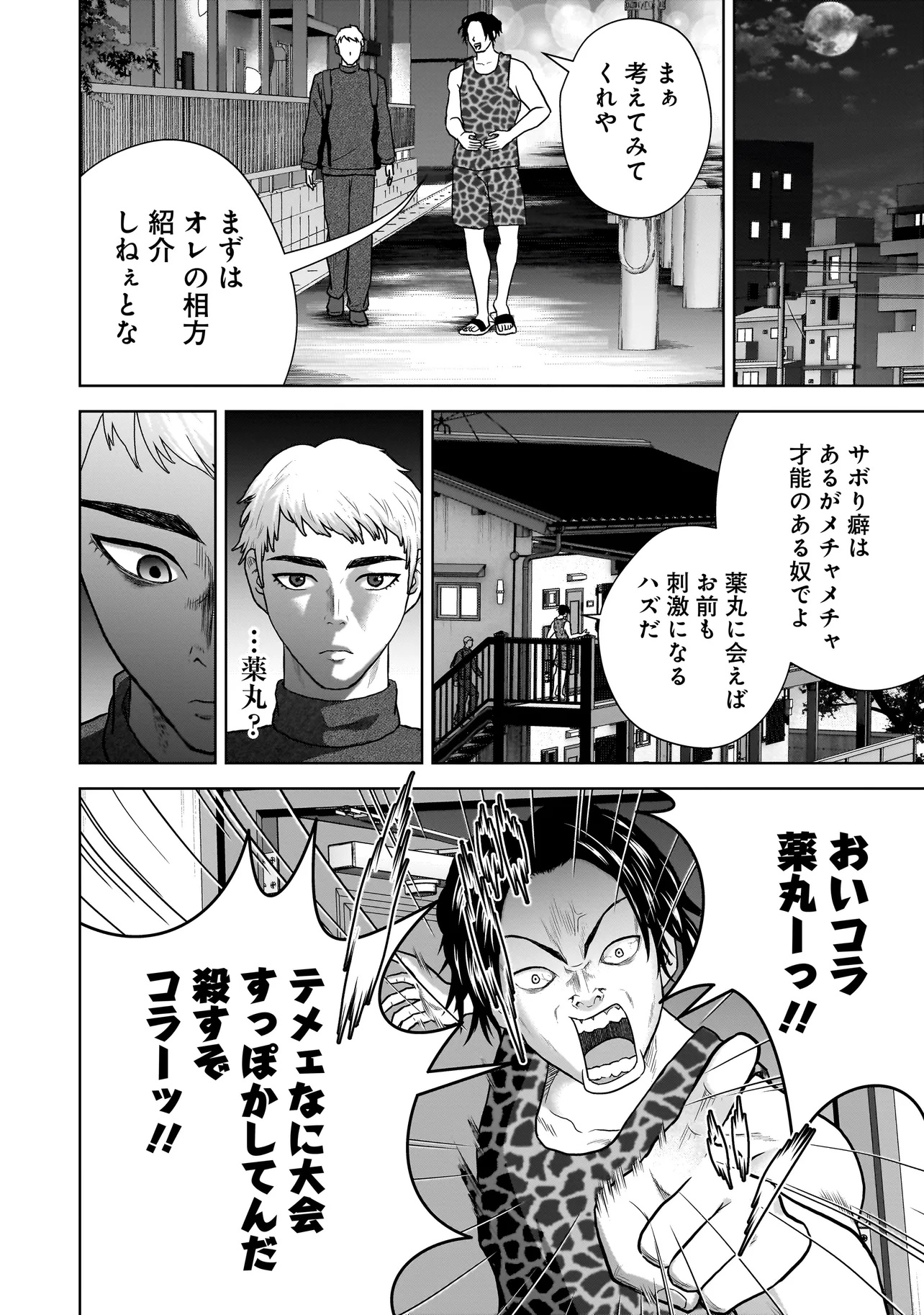 Page 42