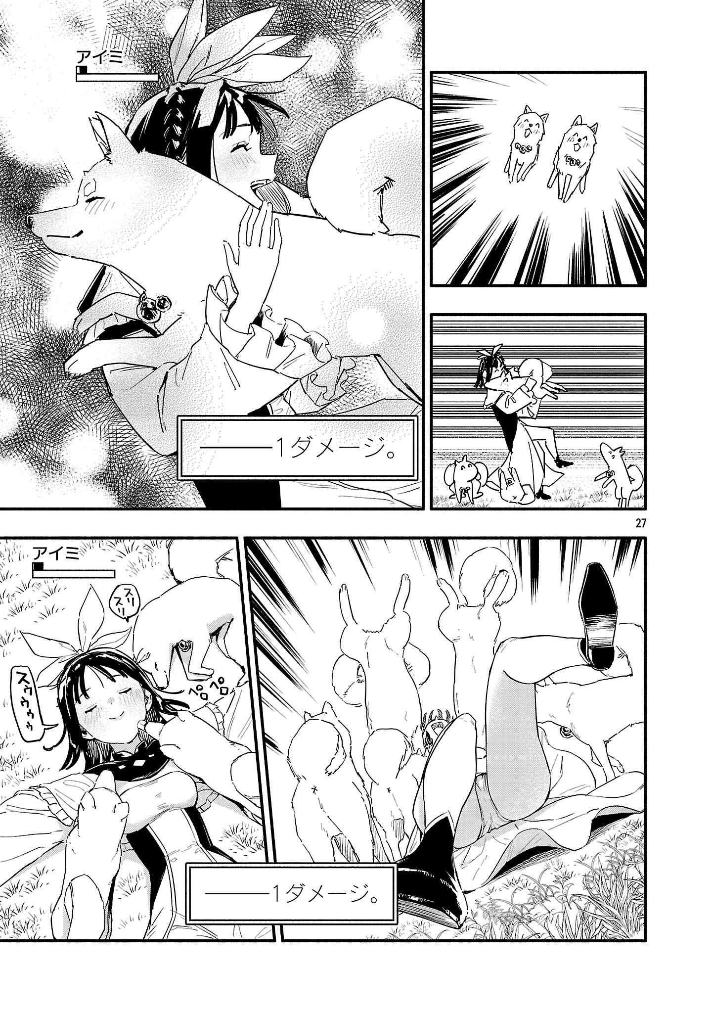 Page 27