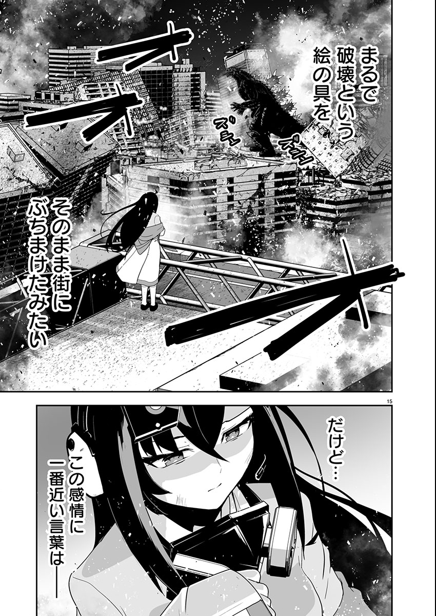 Page 15