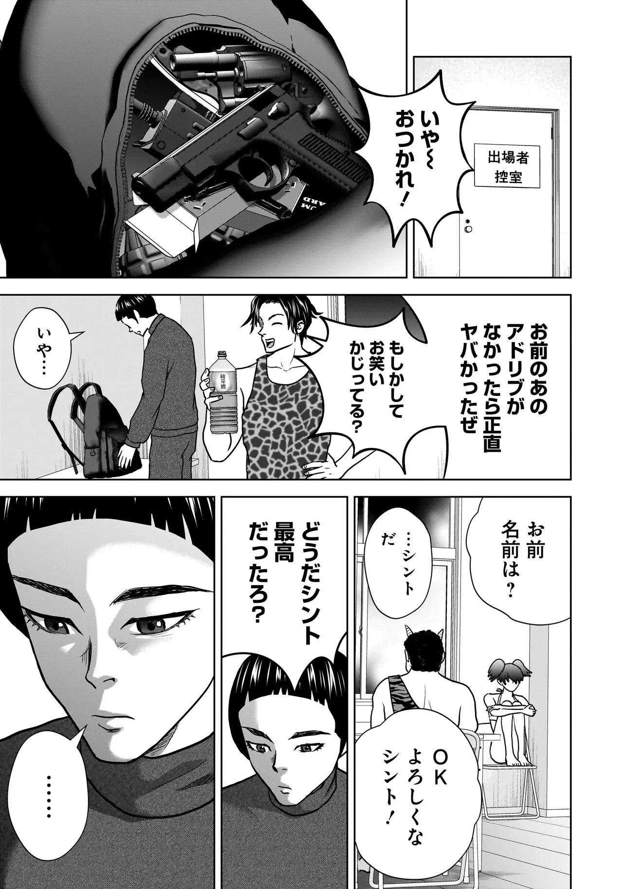 Page 37