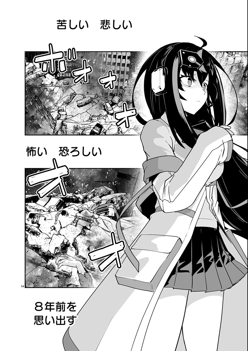 Page 14