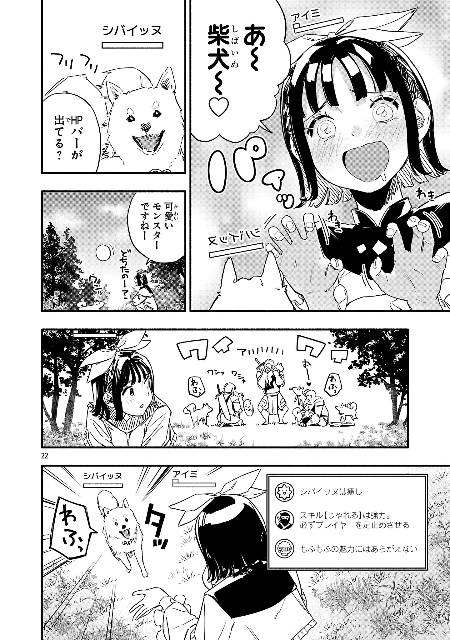 Page 22