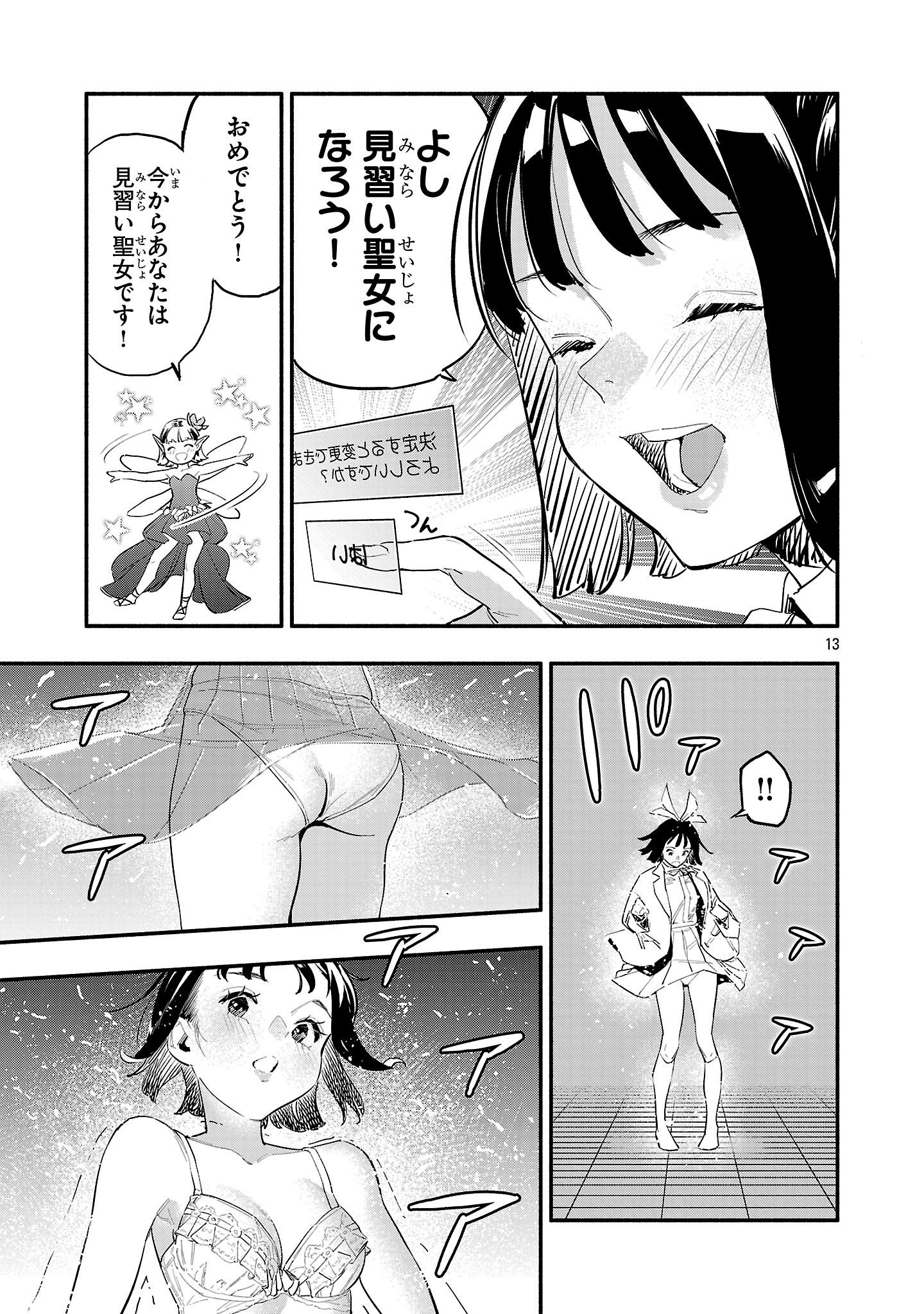 Page 13