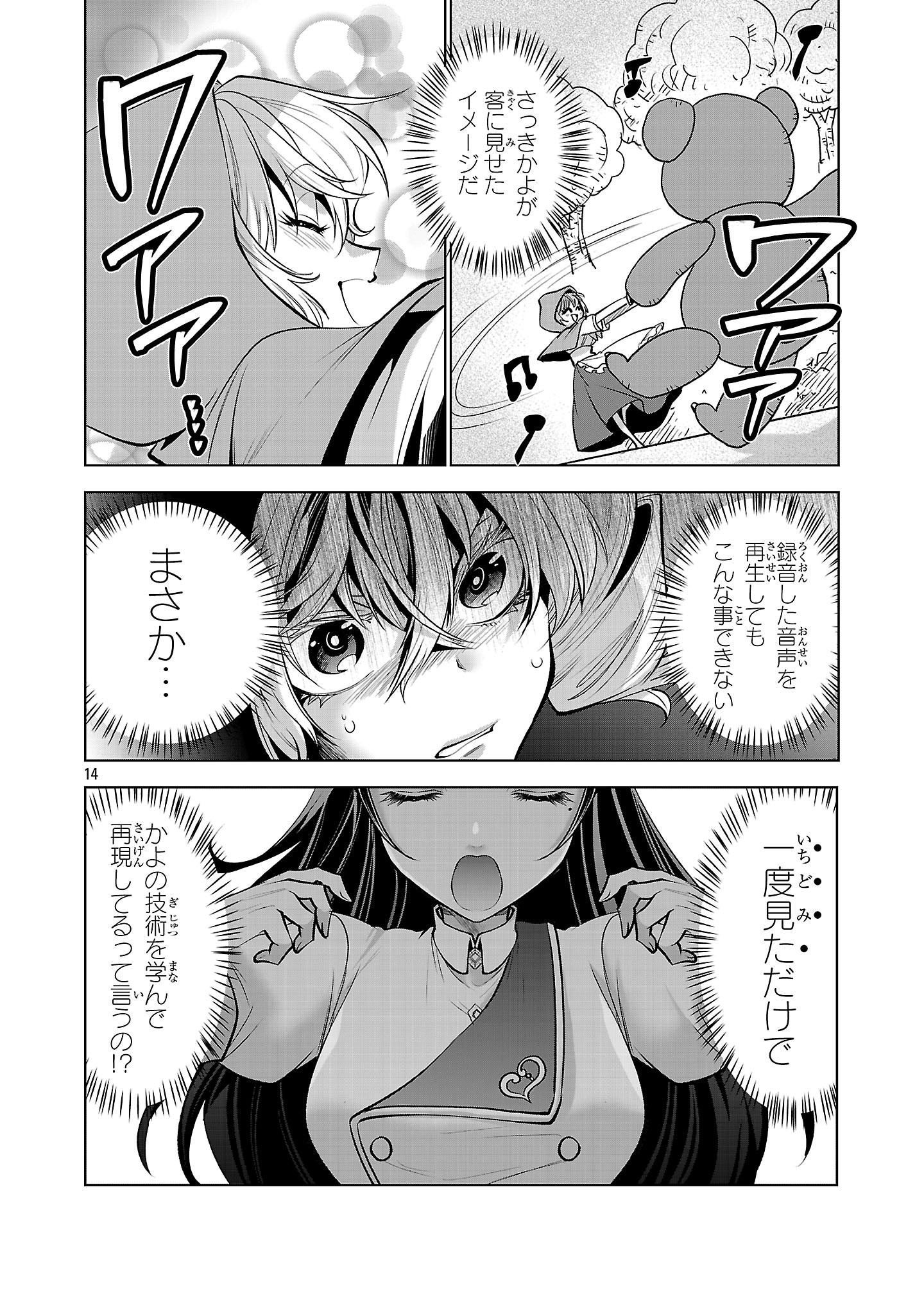 Page 14