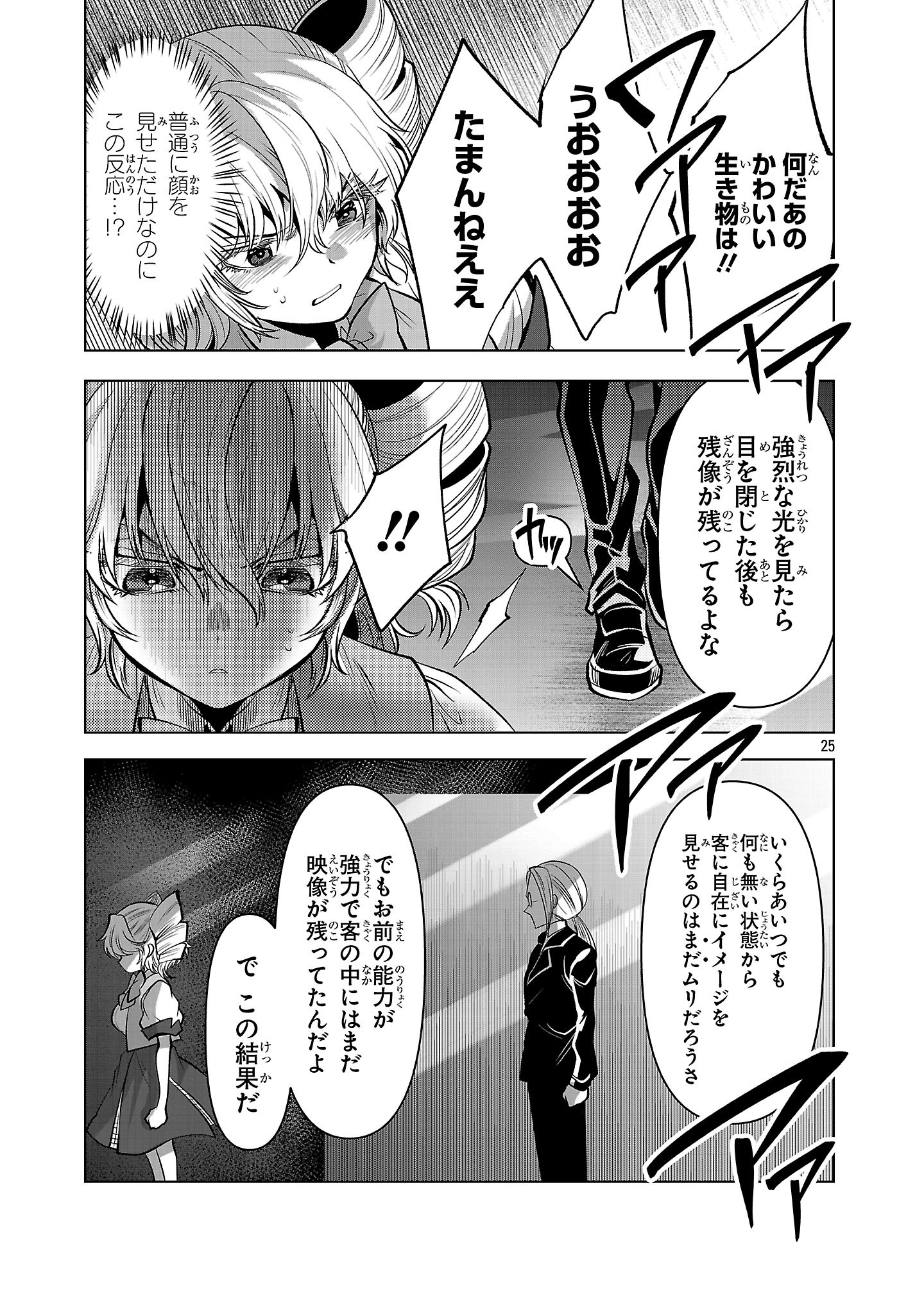 Page 25