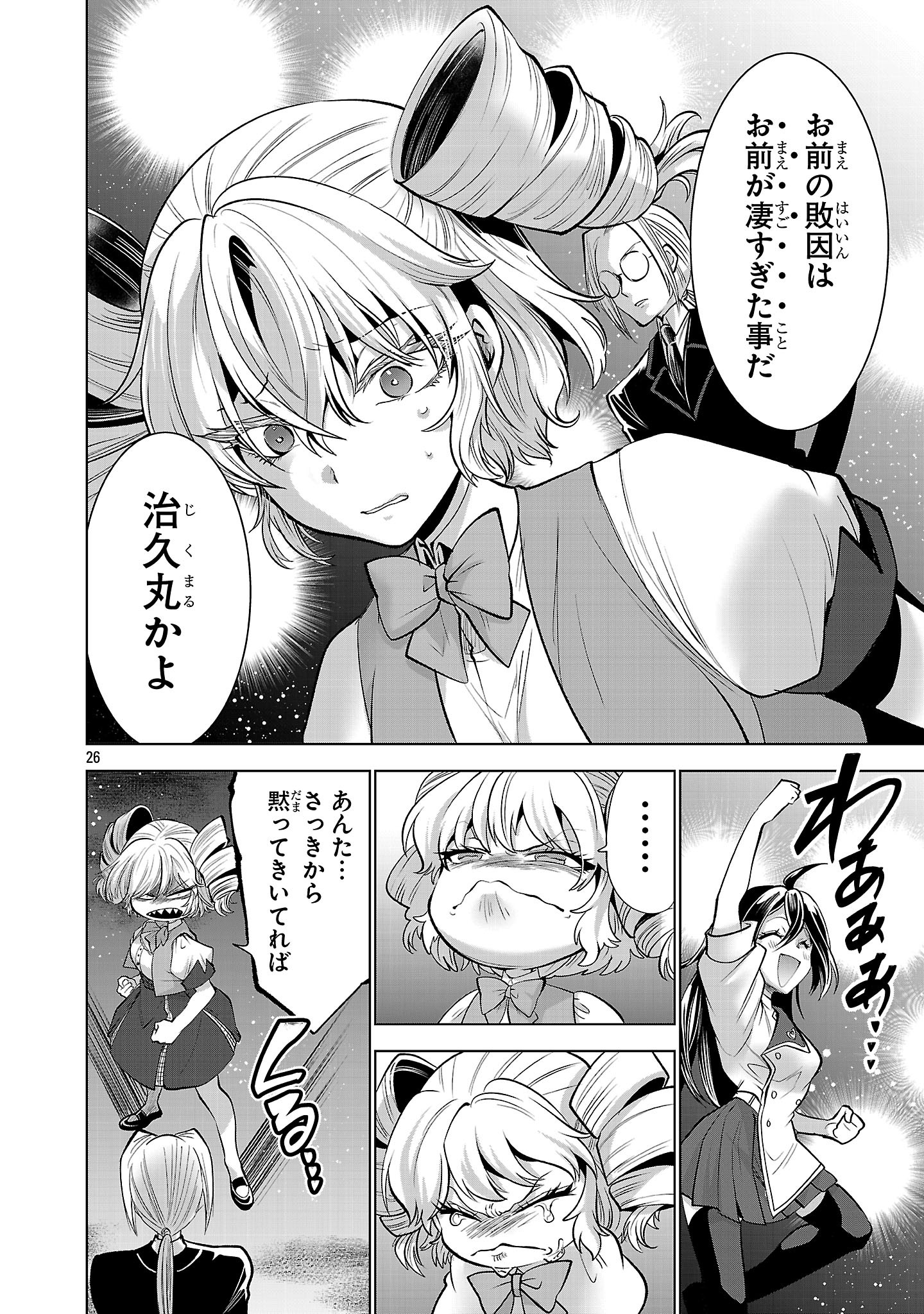 Page 26