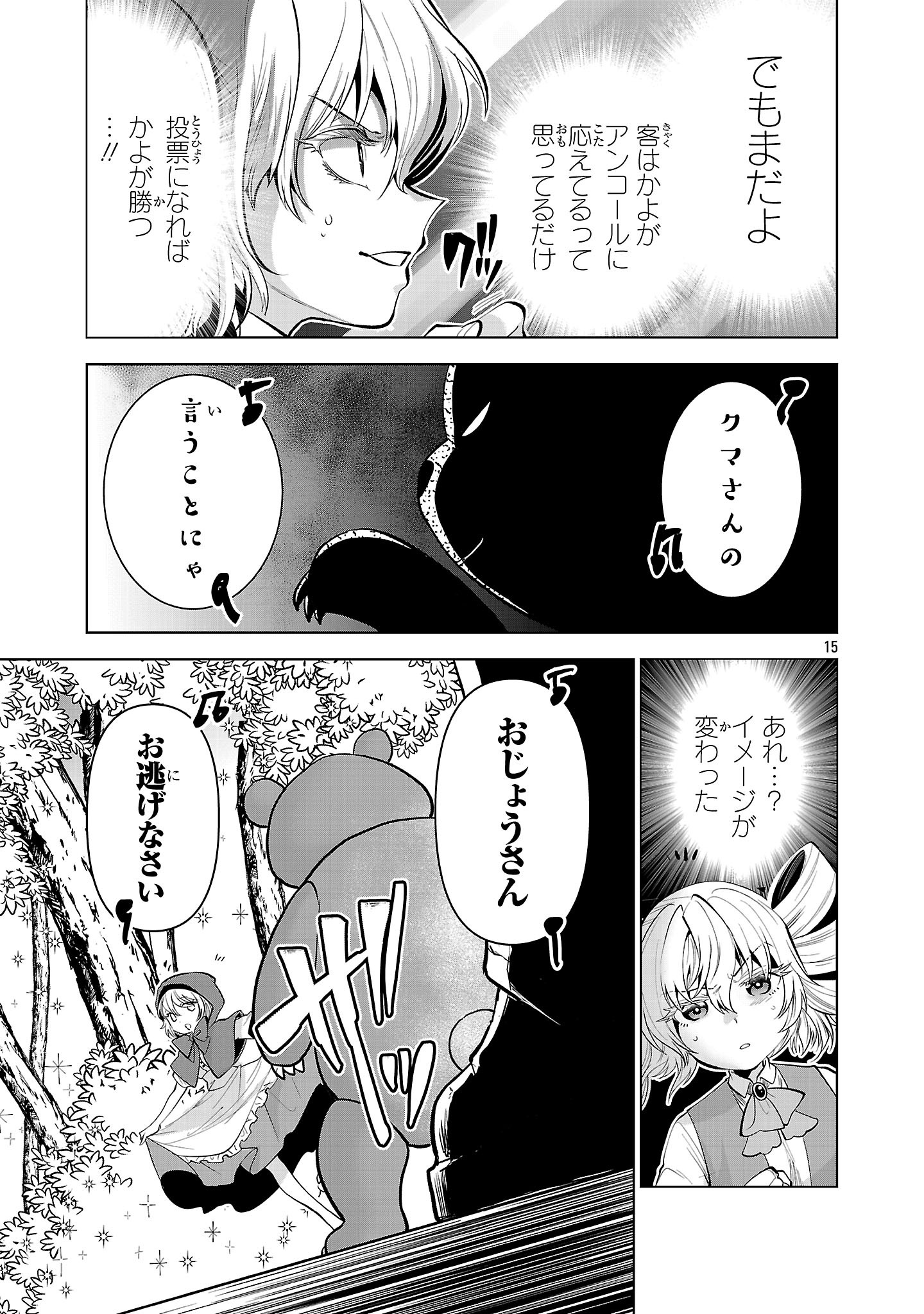 Page 15
