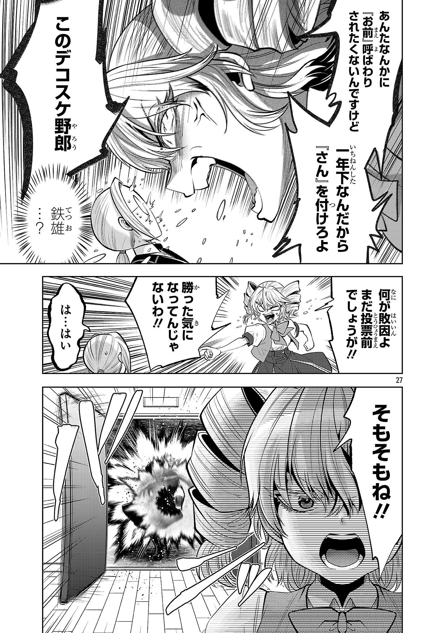 Page 27
