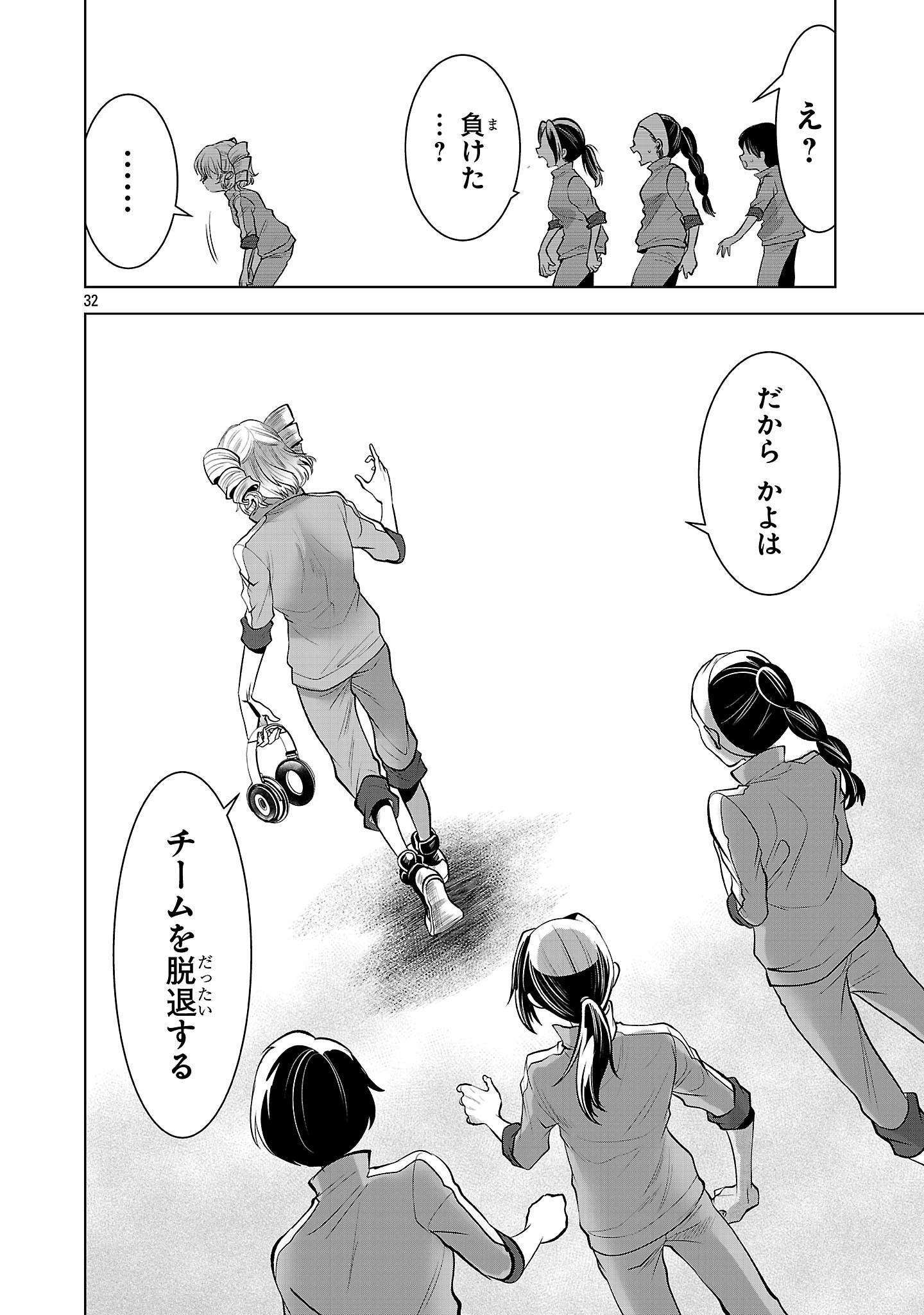Page 32