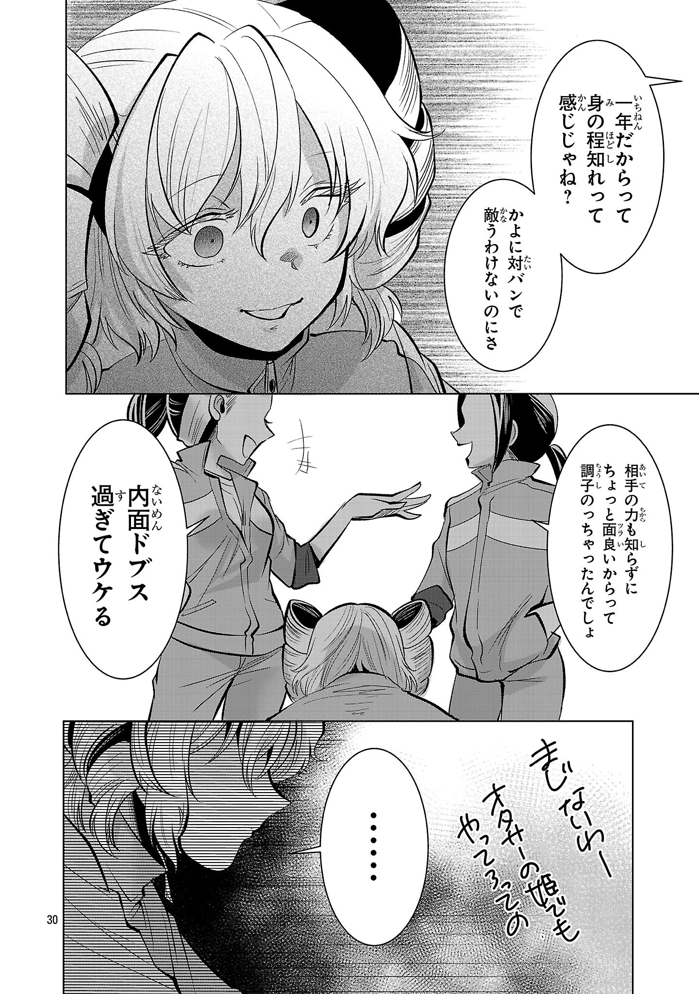 Page 30