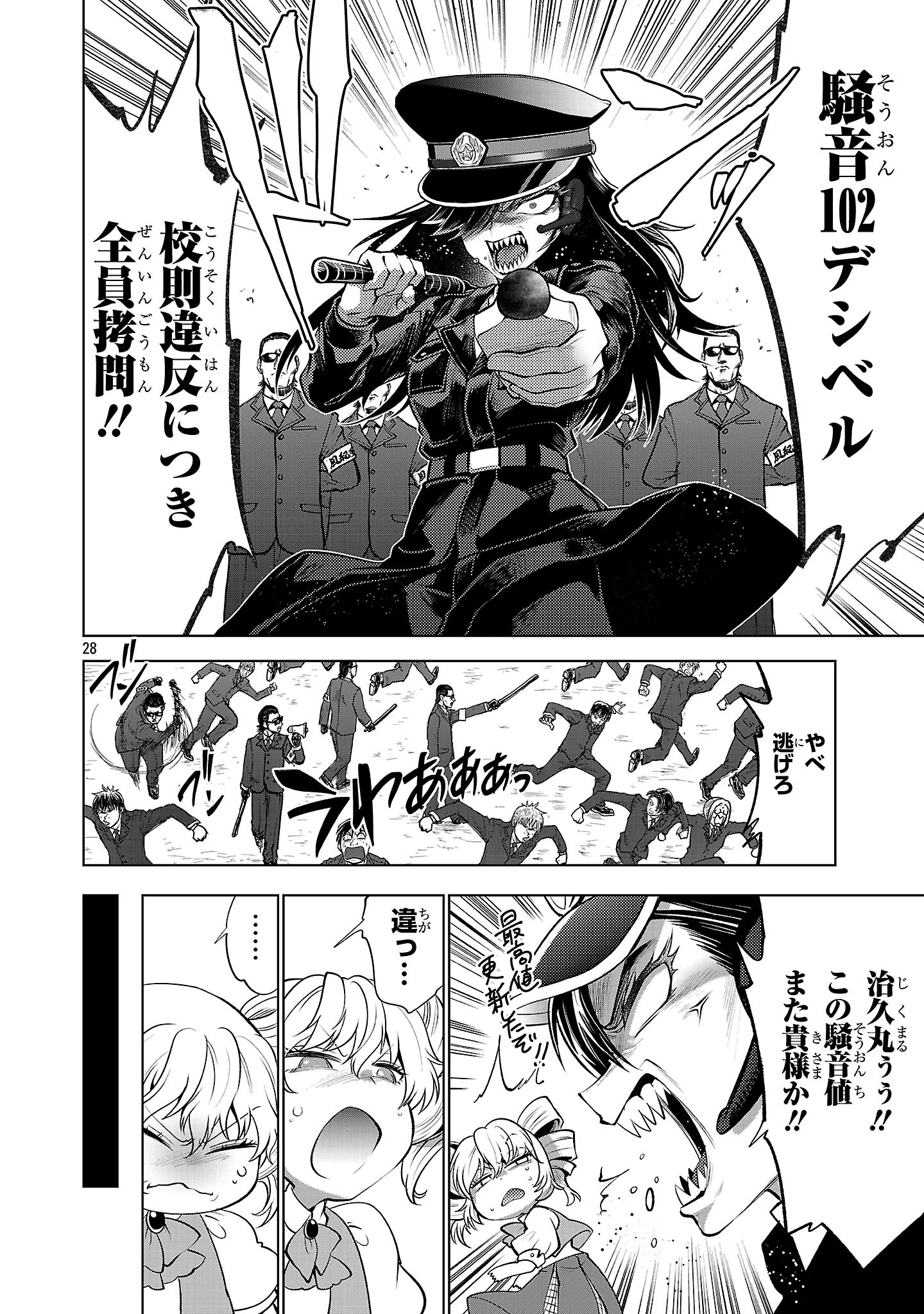 Page 28