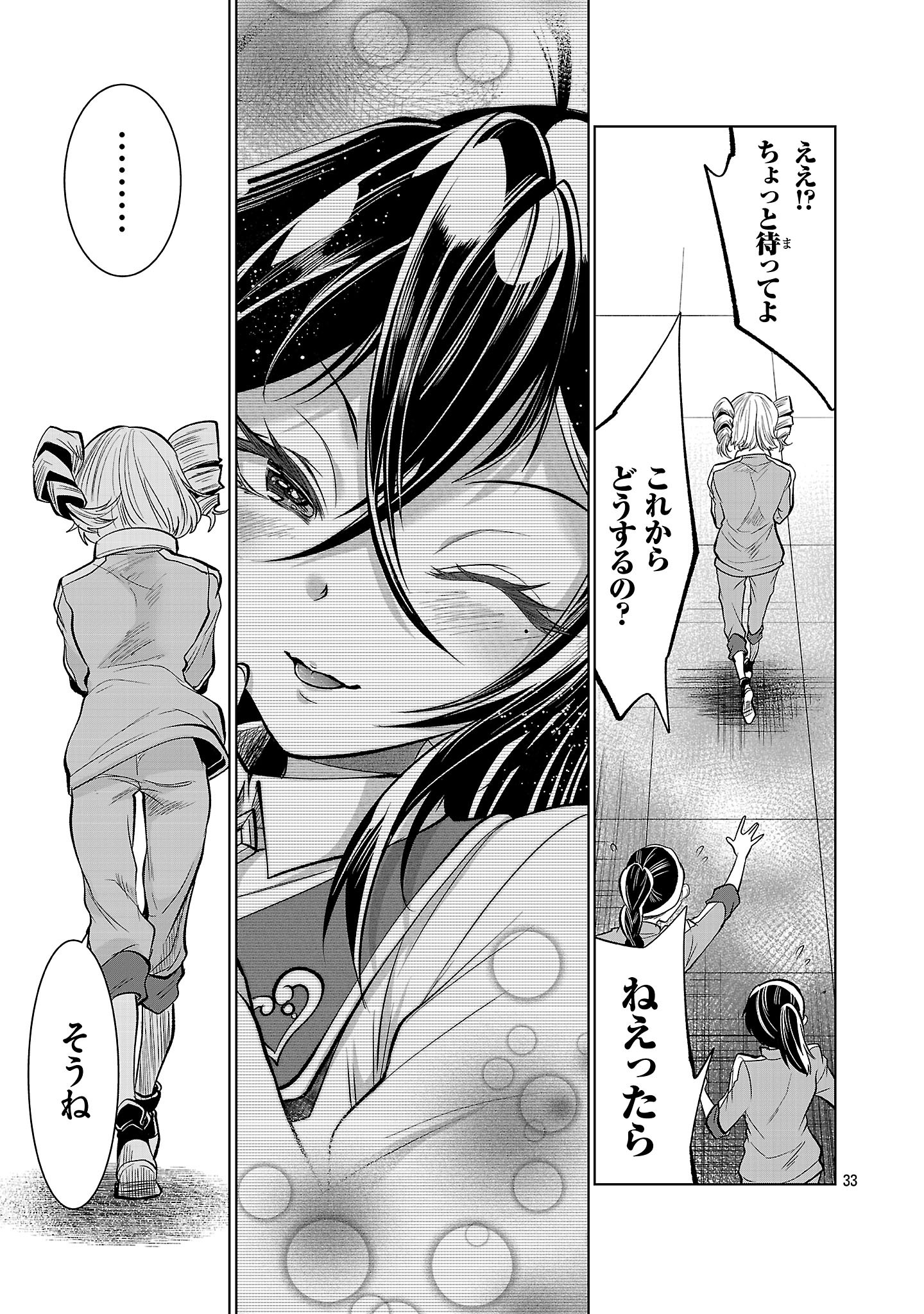 Page 33