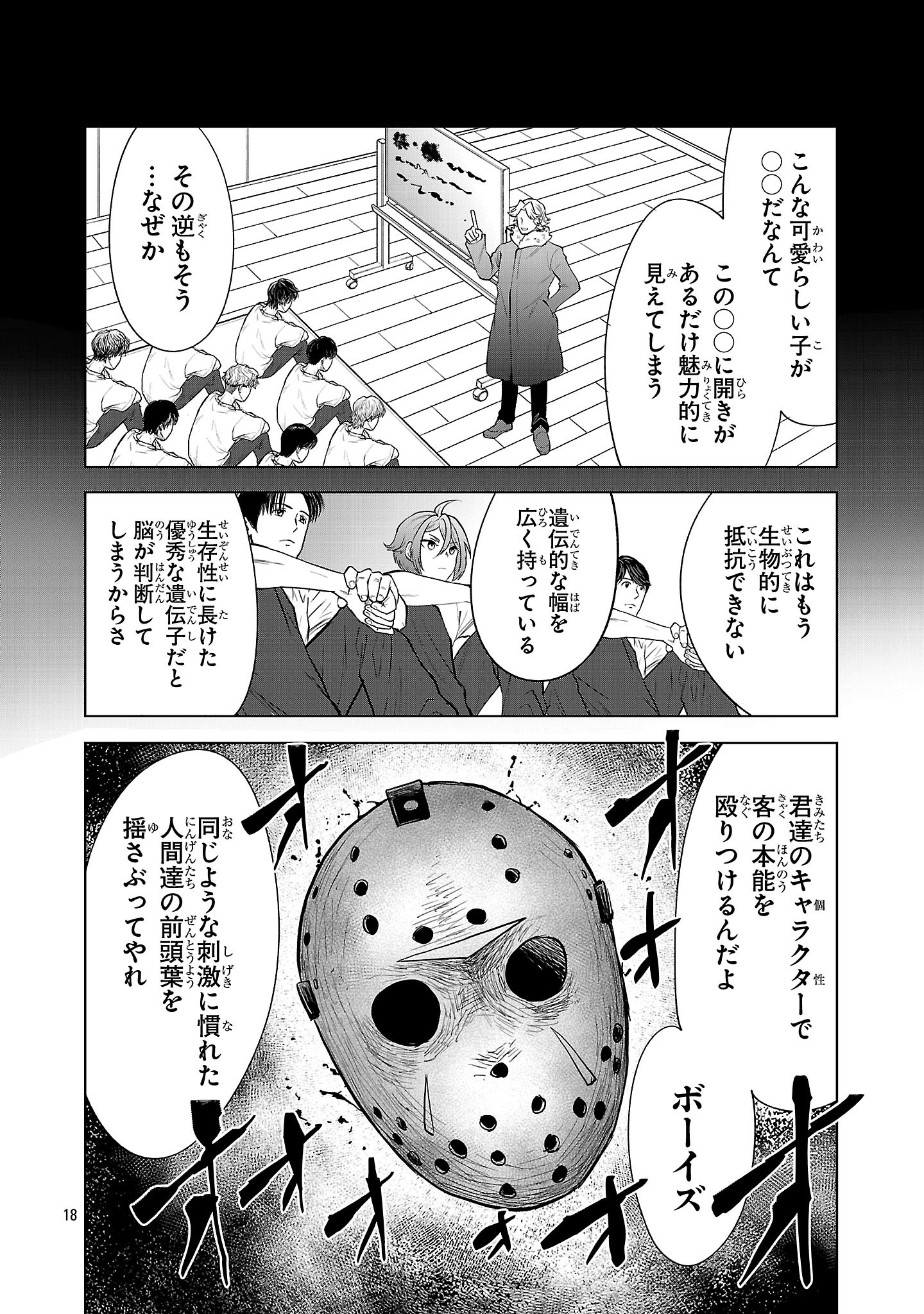 Page 18