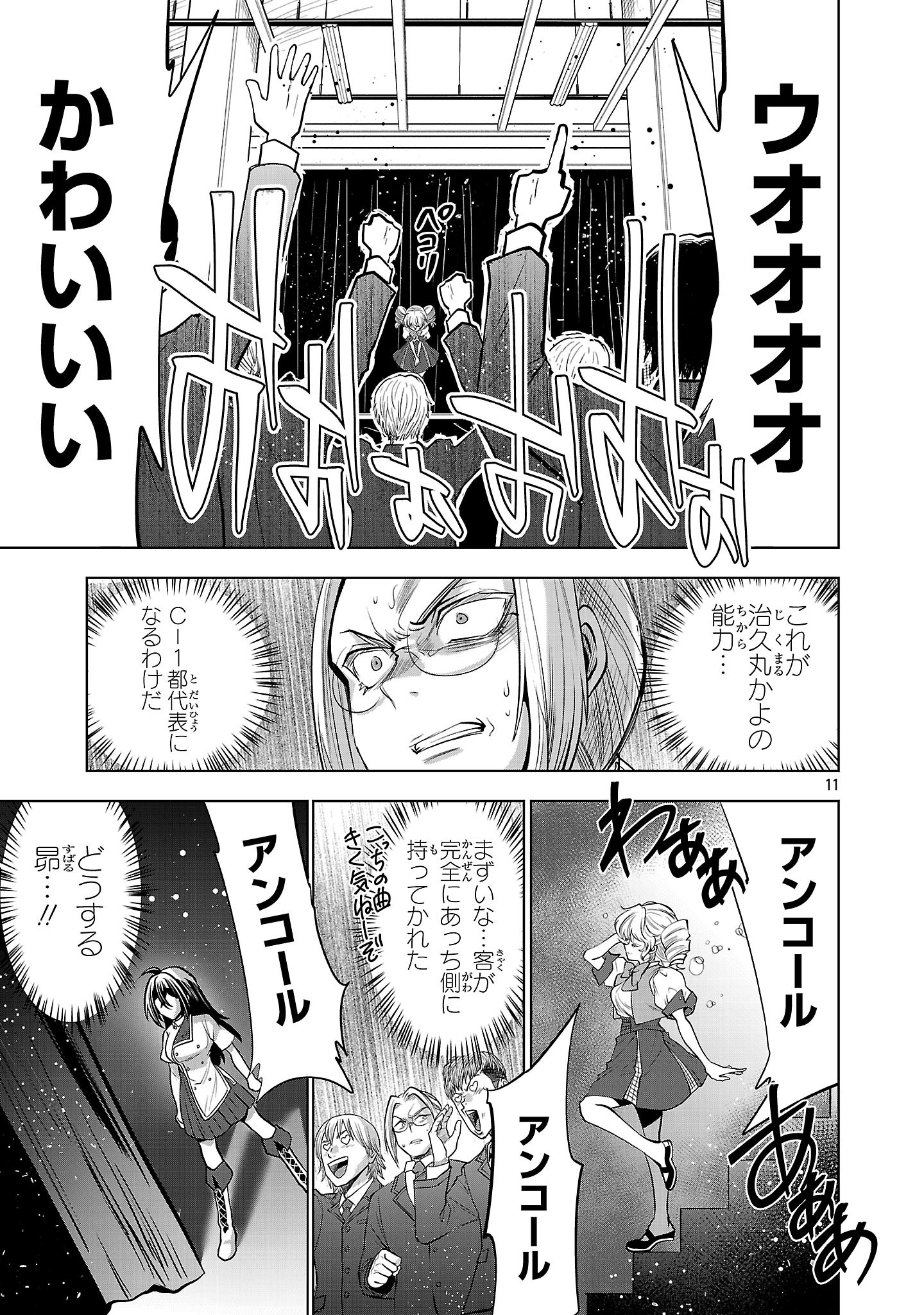 Page 11