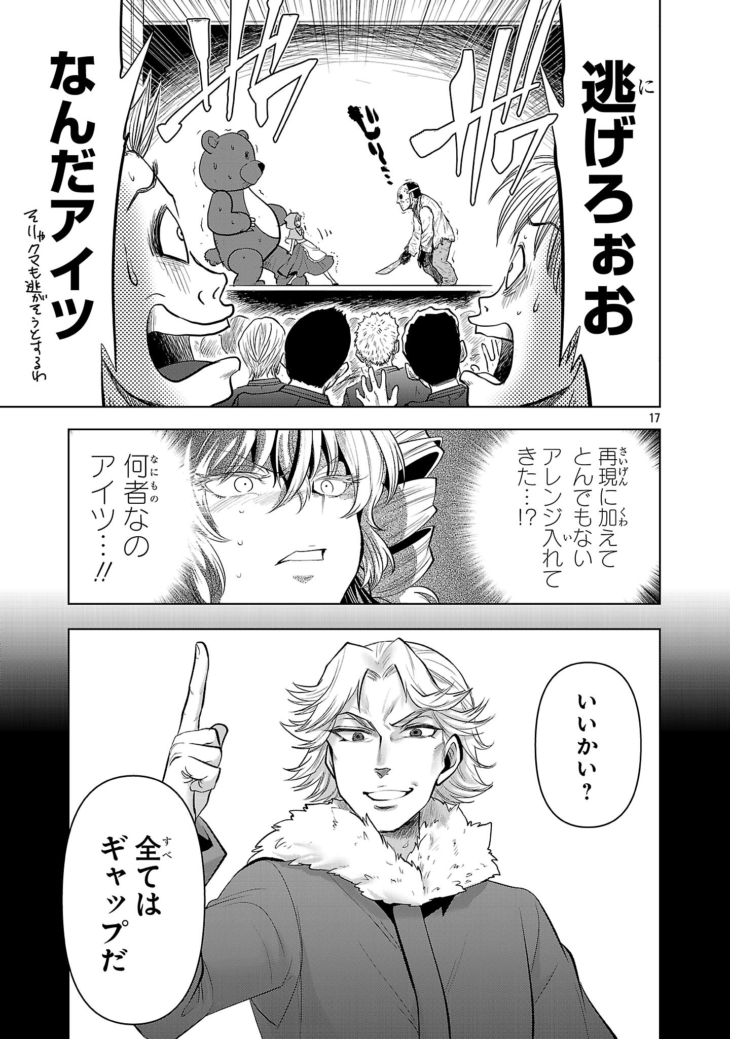 Page 17