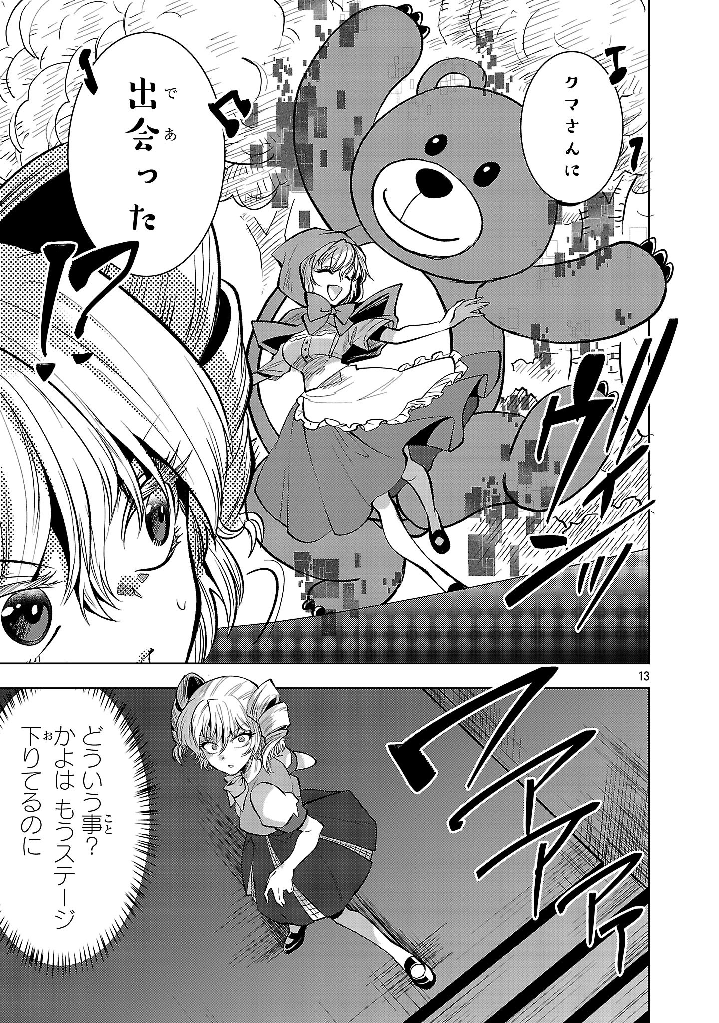 Page 13