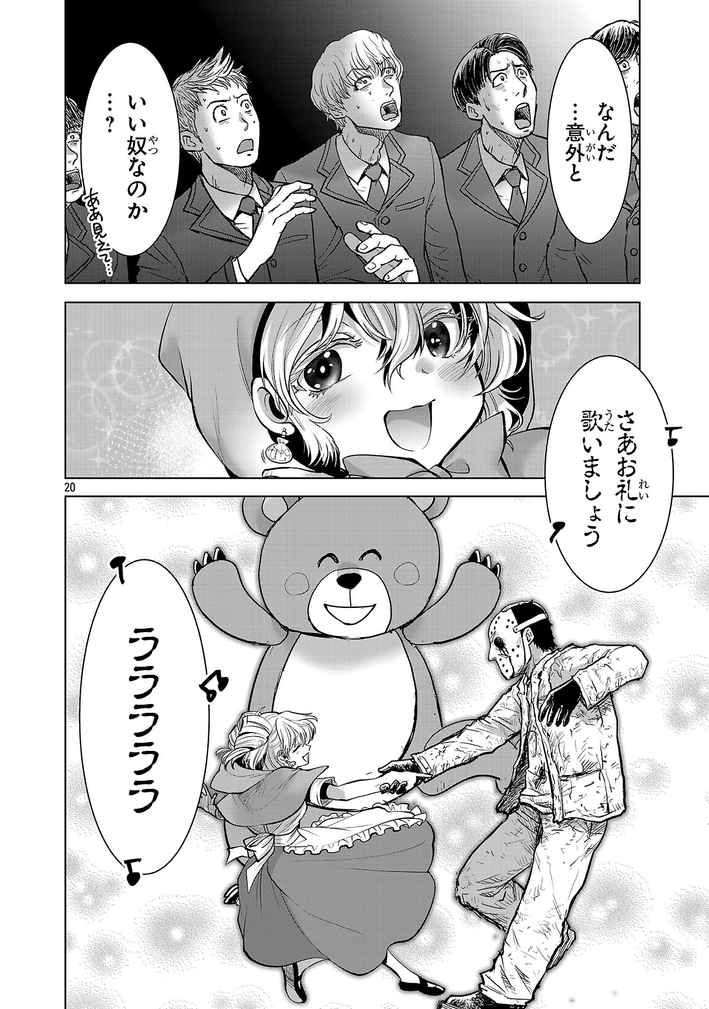 Page 20