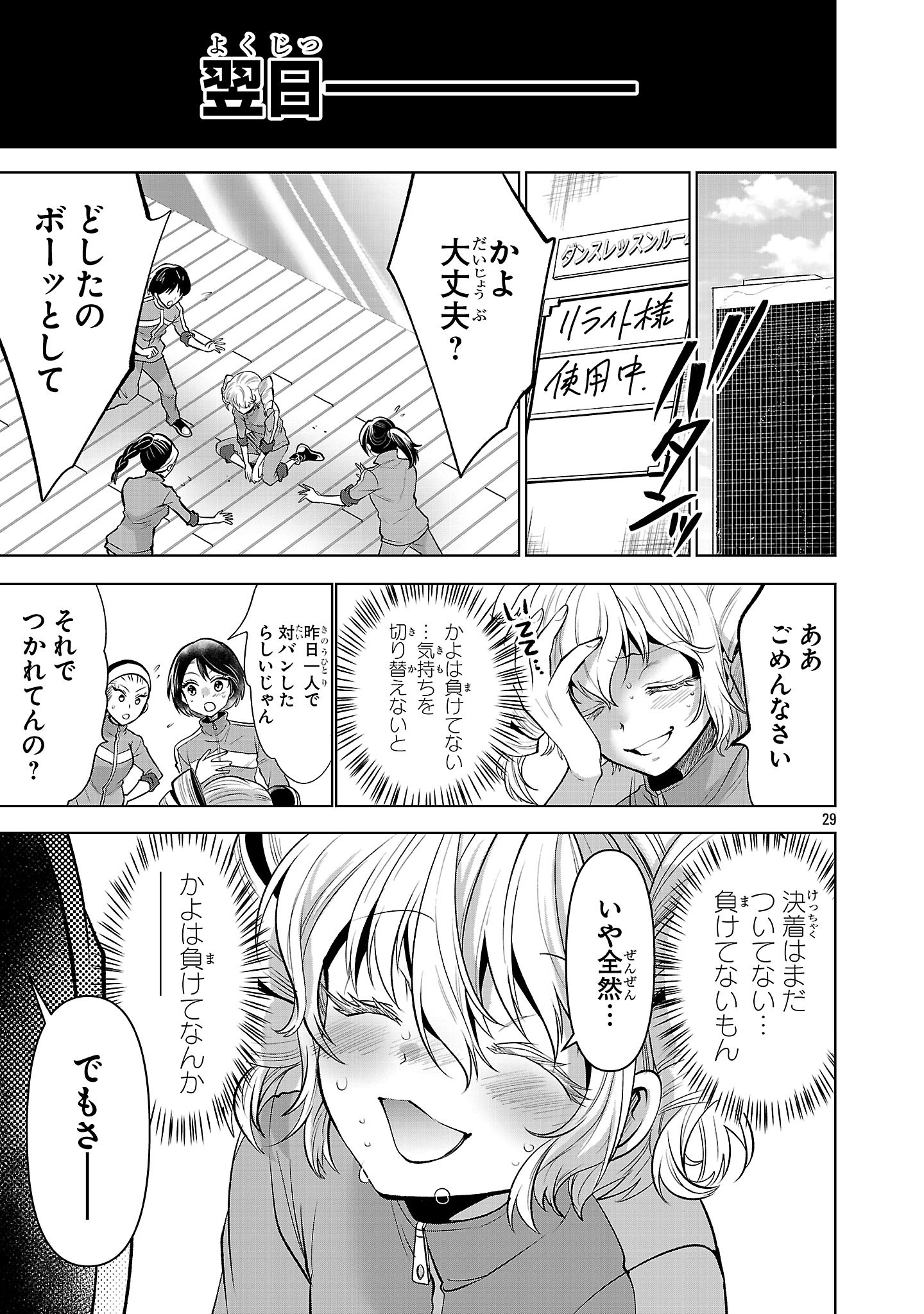 Page 29