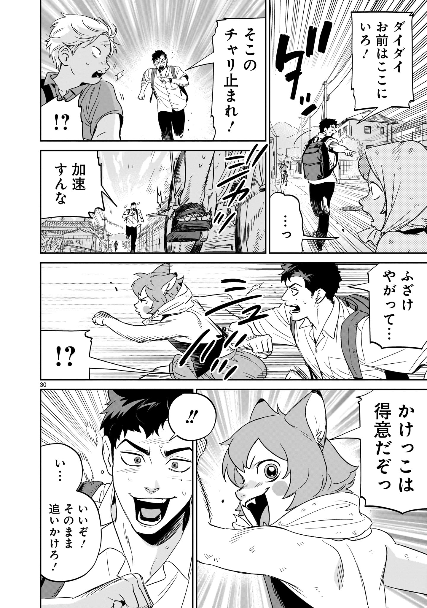 Page 30