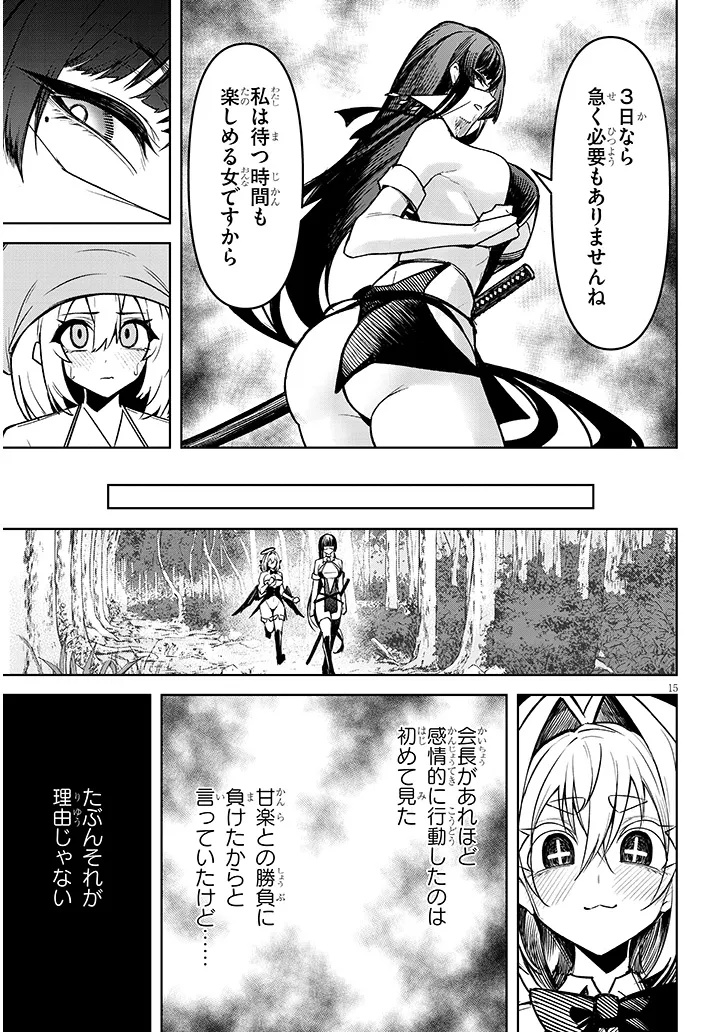Page 15