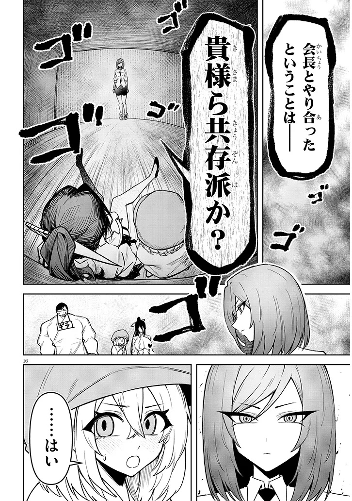 Page 16