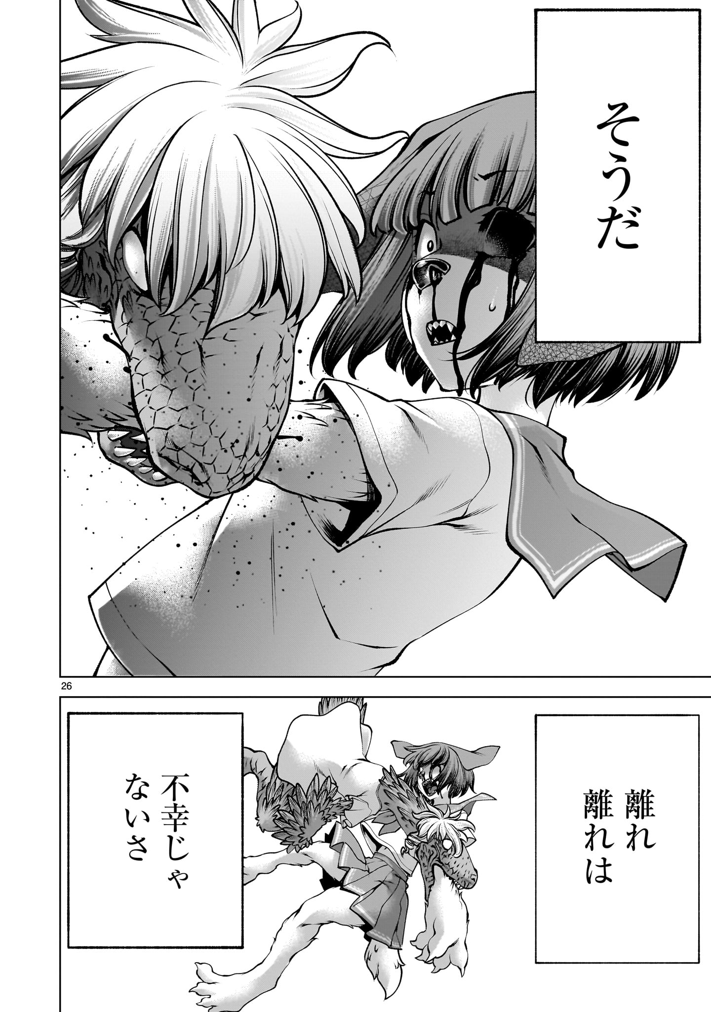 Page 26
