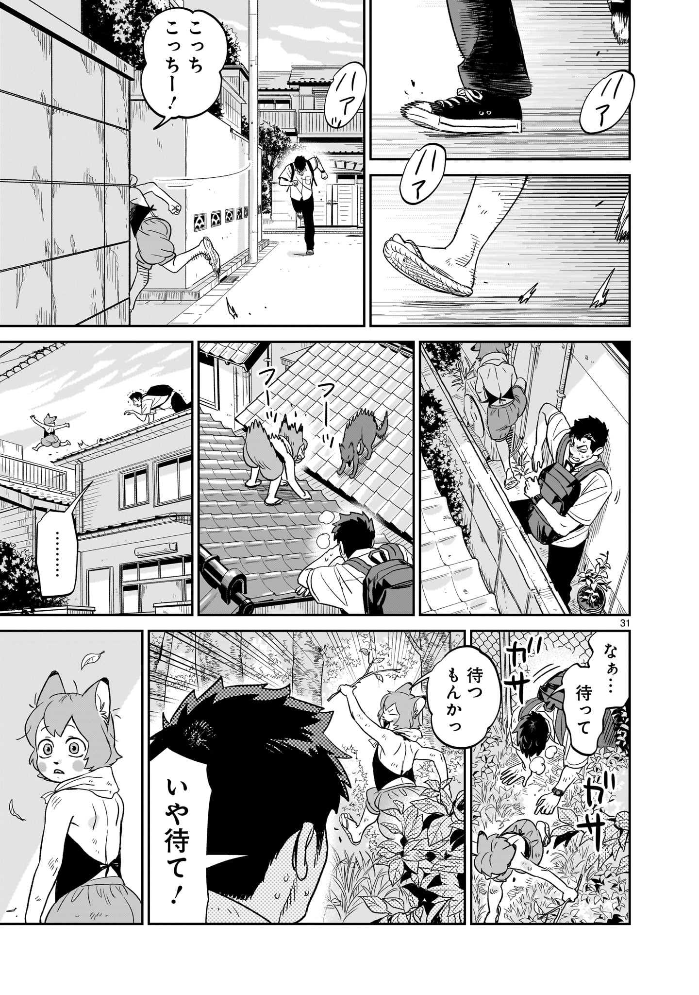 Page 31