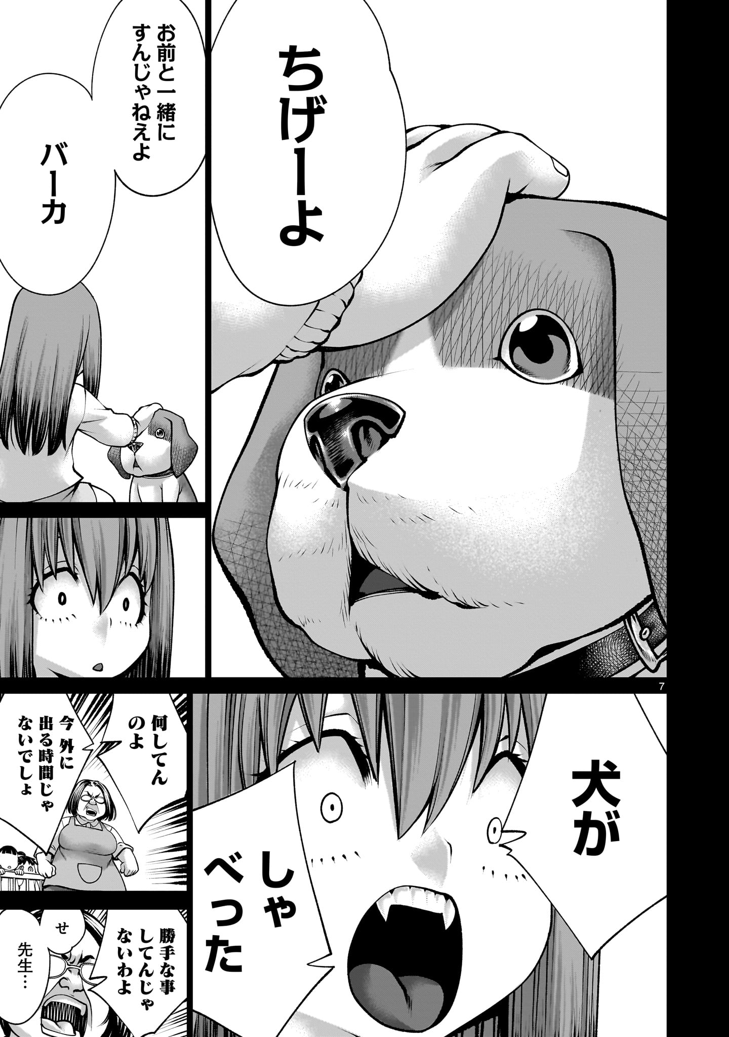 Page 7