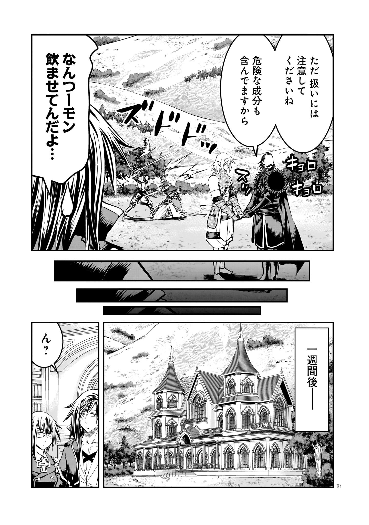 Page 21