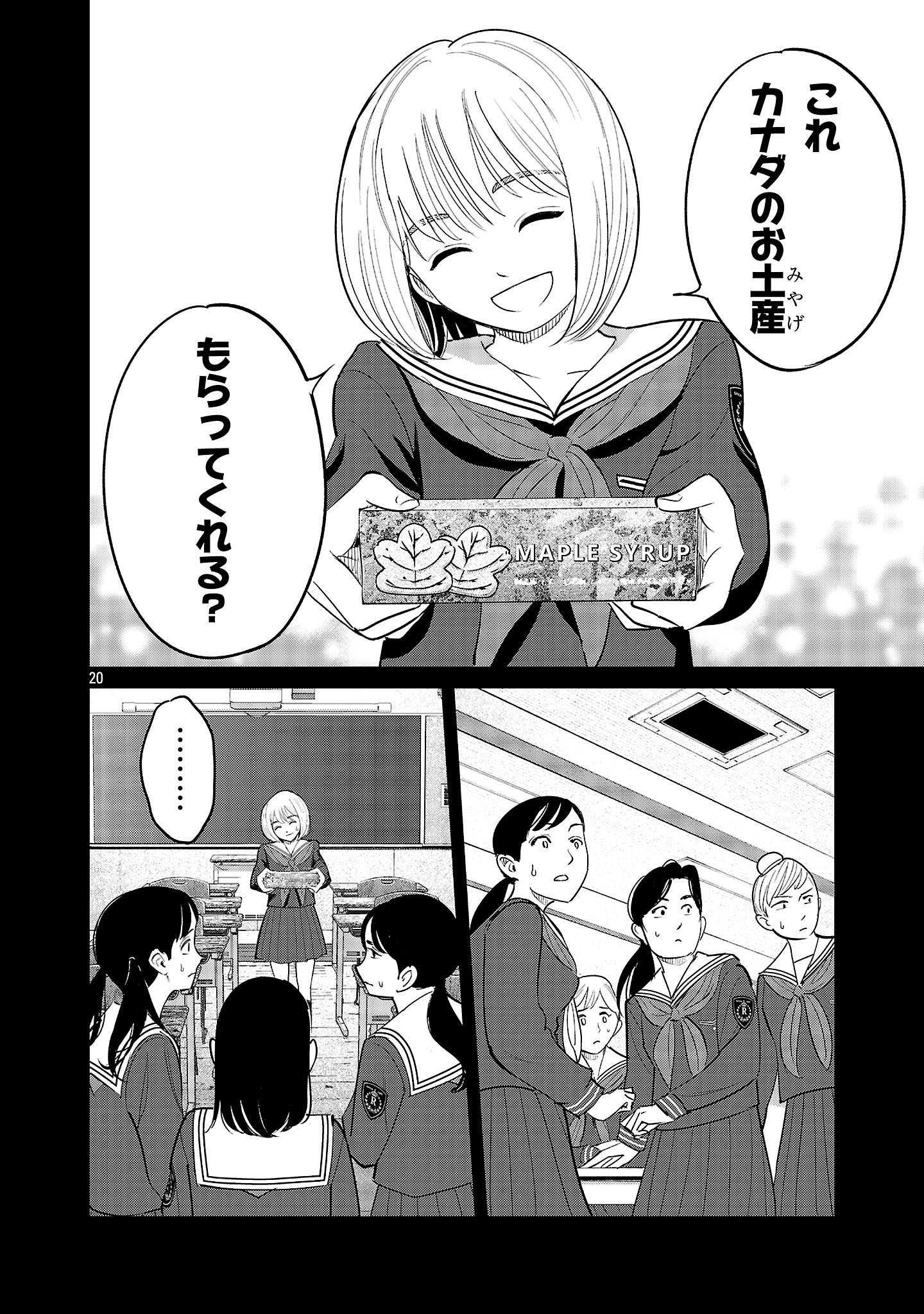 Page 20
