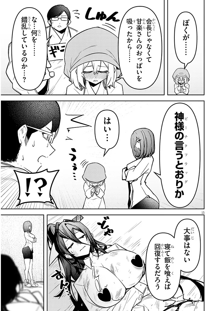 Page 15