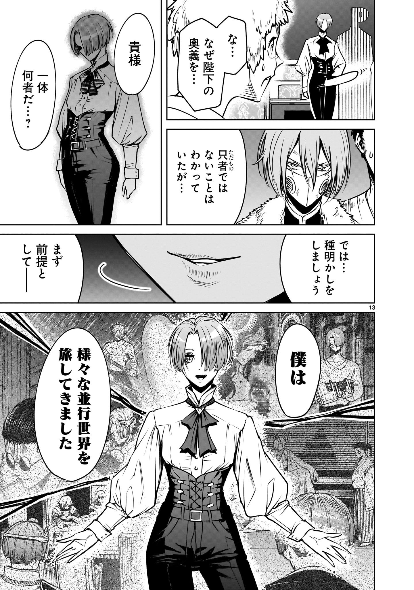 Page 13