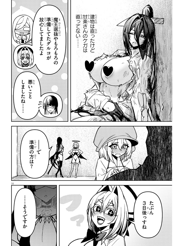 Page 14