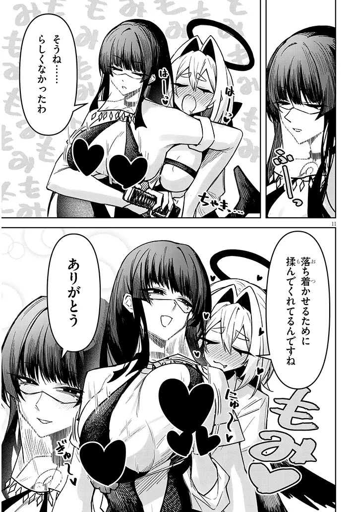 Page 11