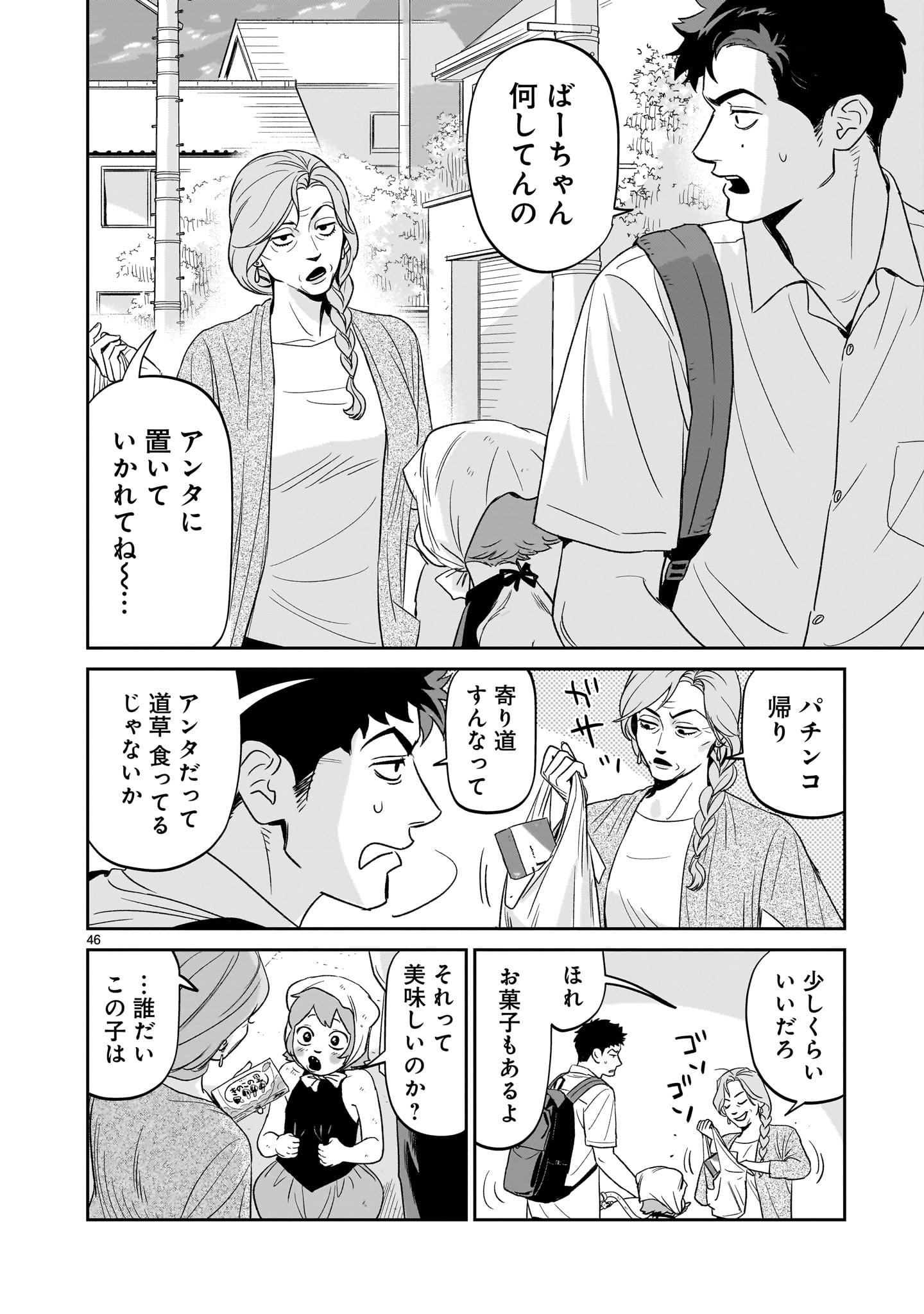 Page 46