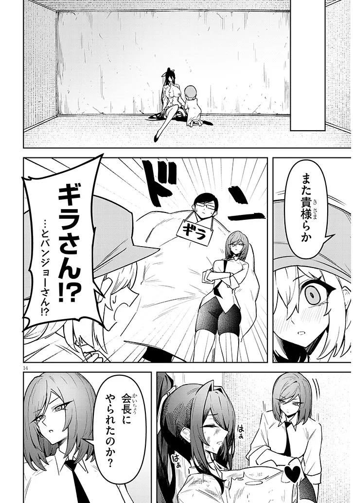 Page 14