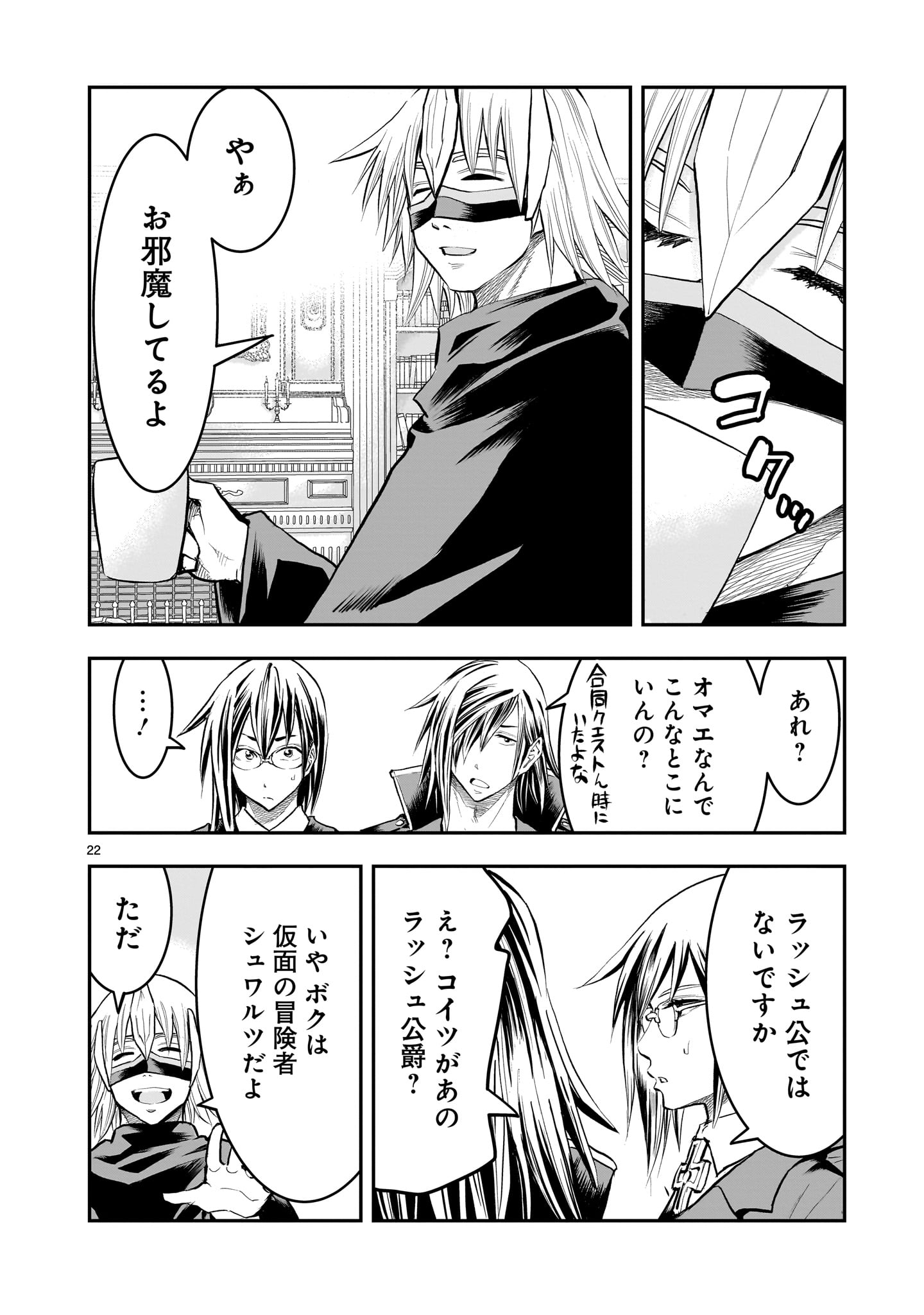 Page 22