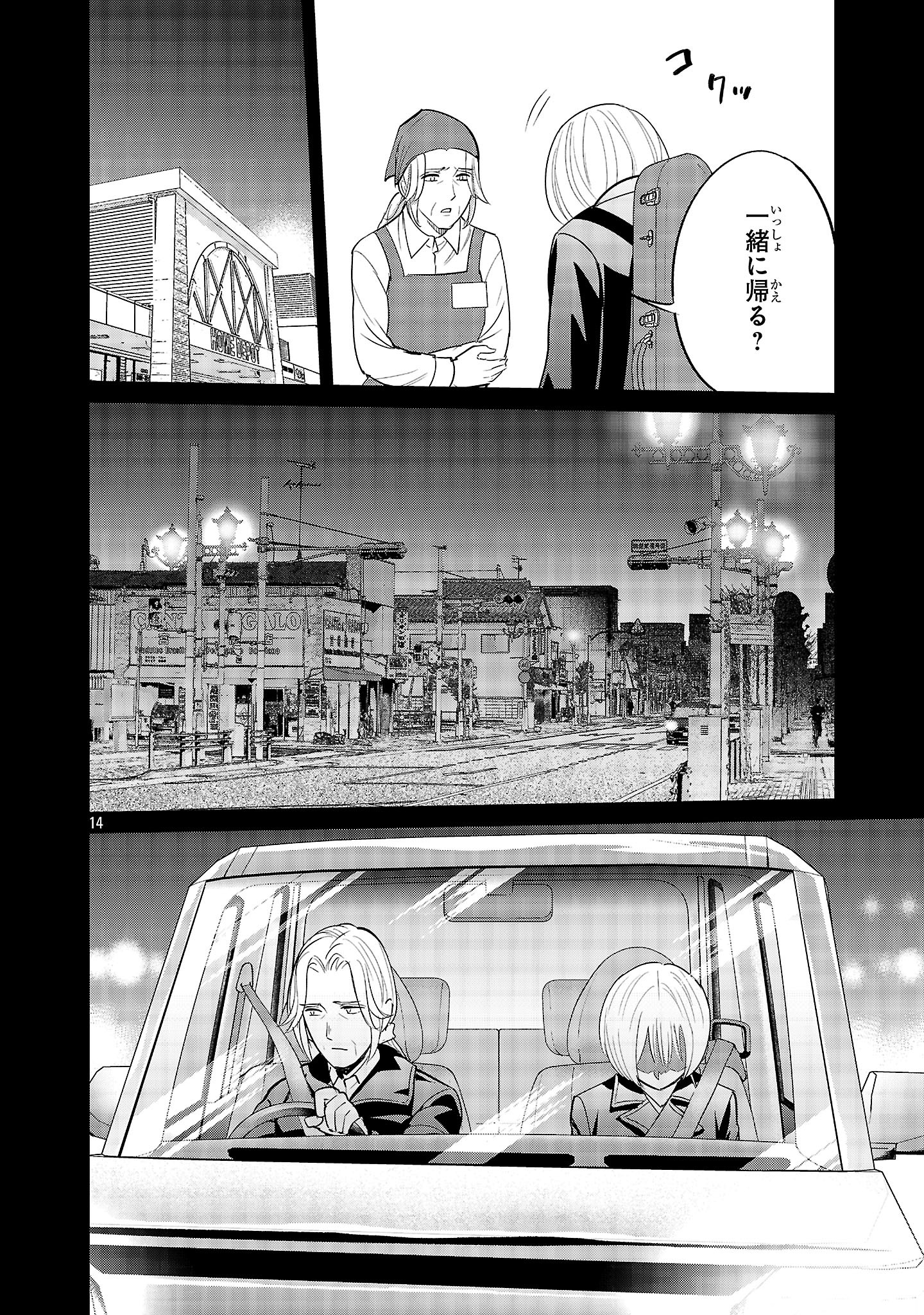 Page 14