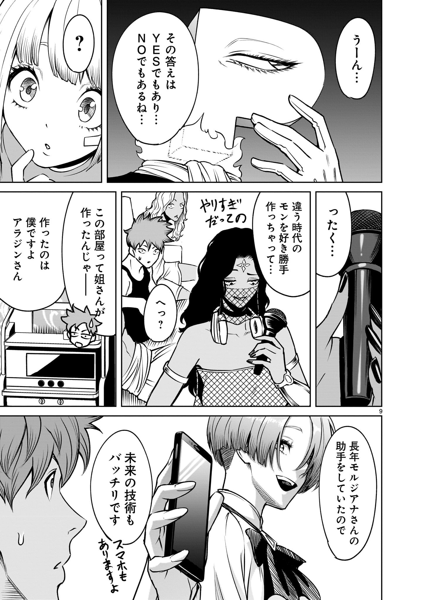 Page 9