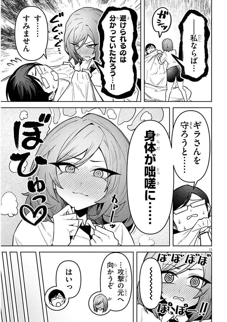 Page 13