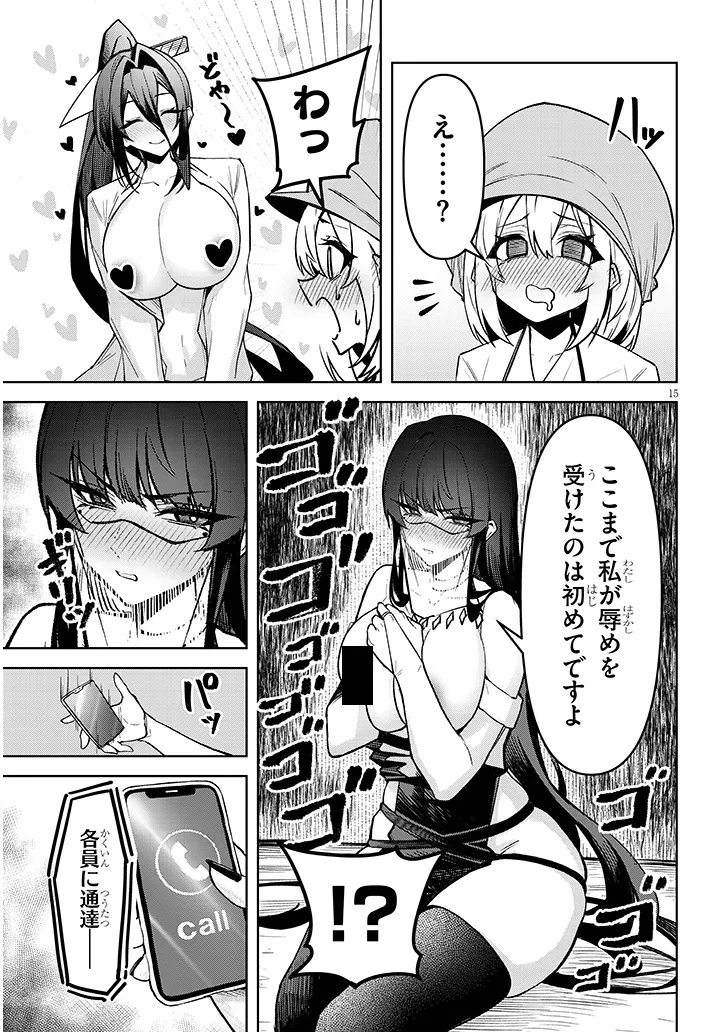 Page 15