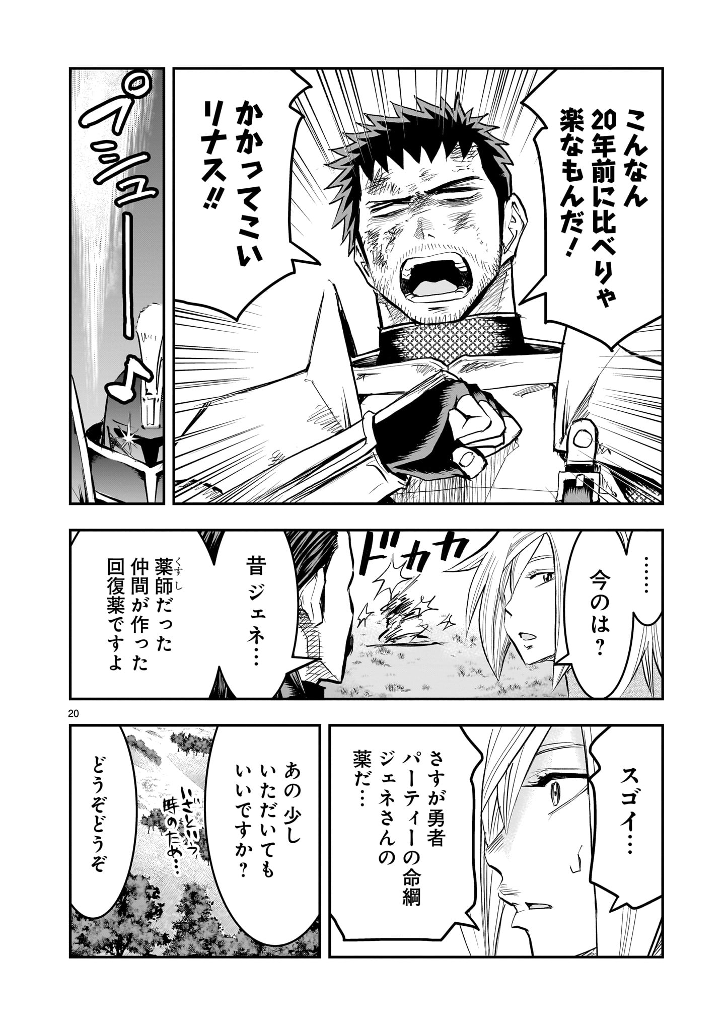 Page 20
