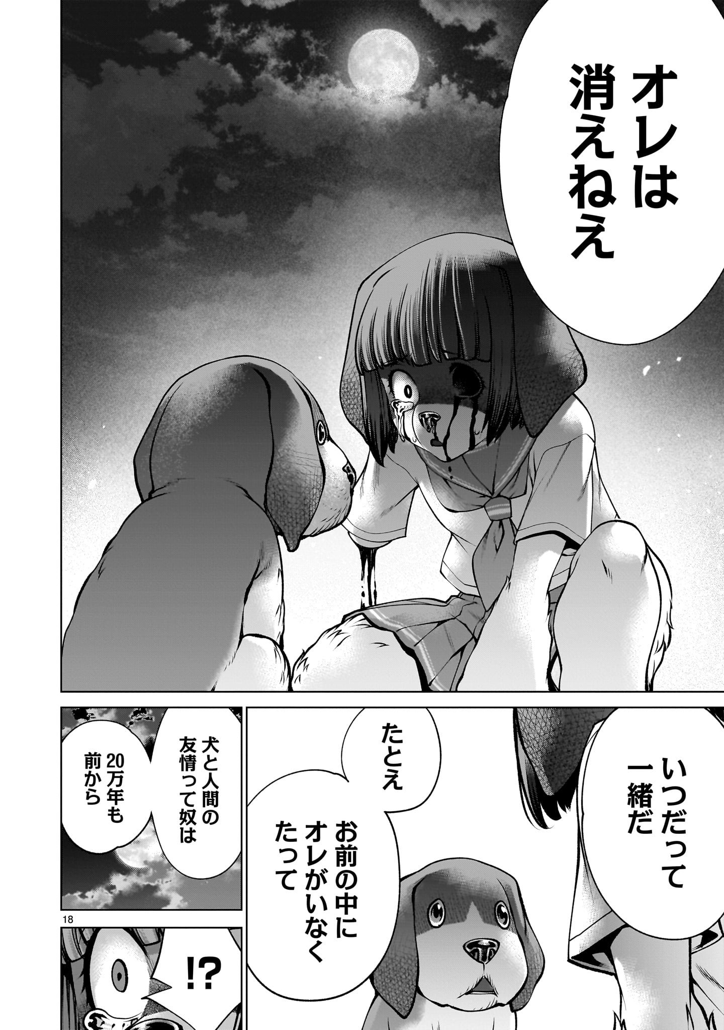 Page 18