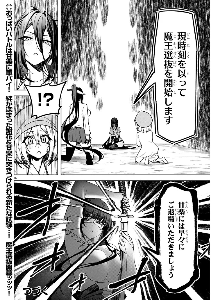 Page 16