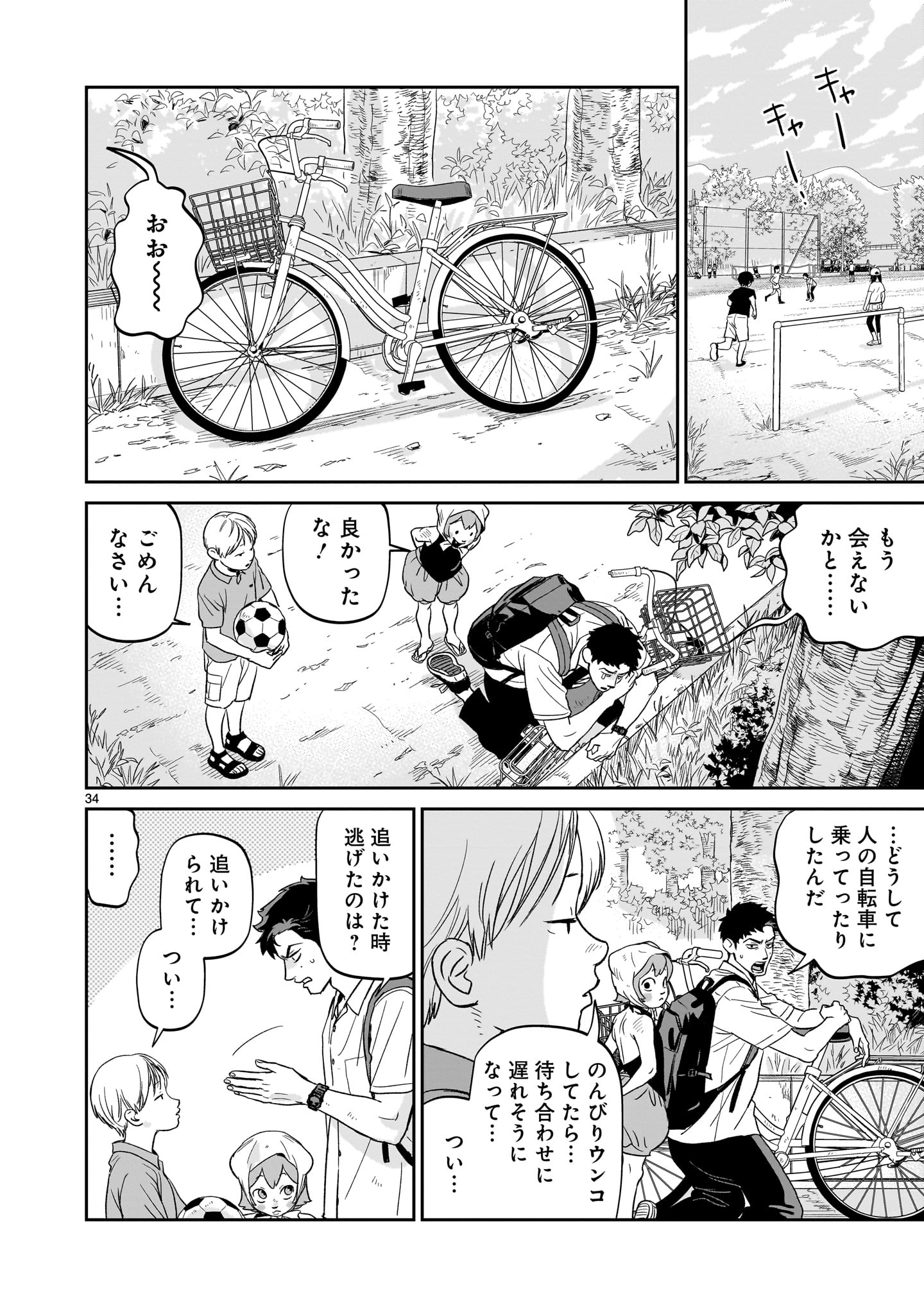 Page 34