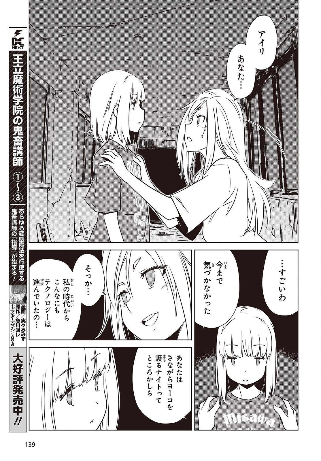 Page 37