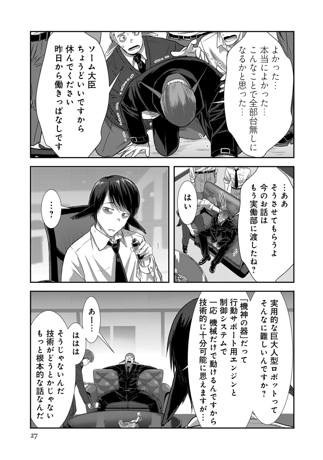 Page 28