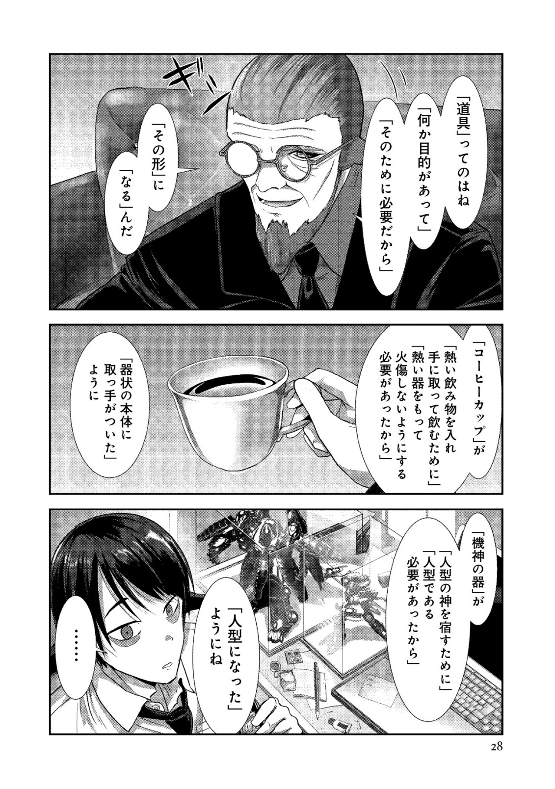 Page 29