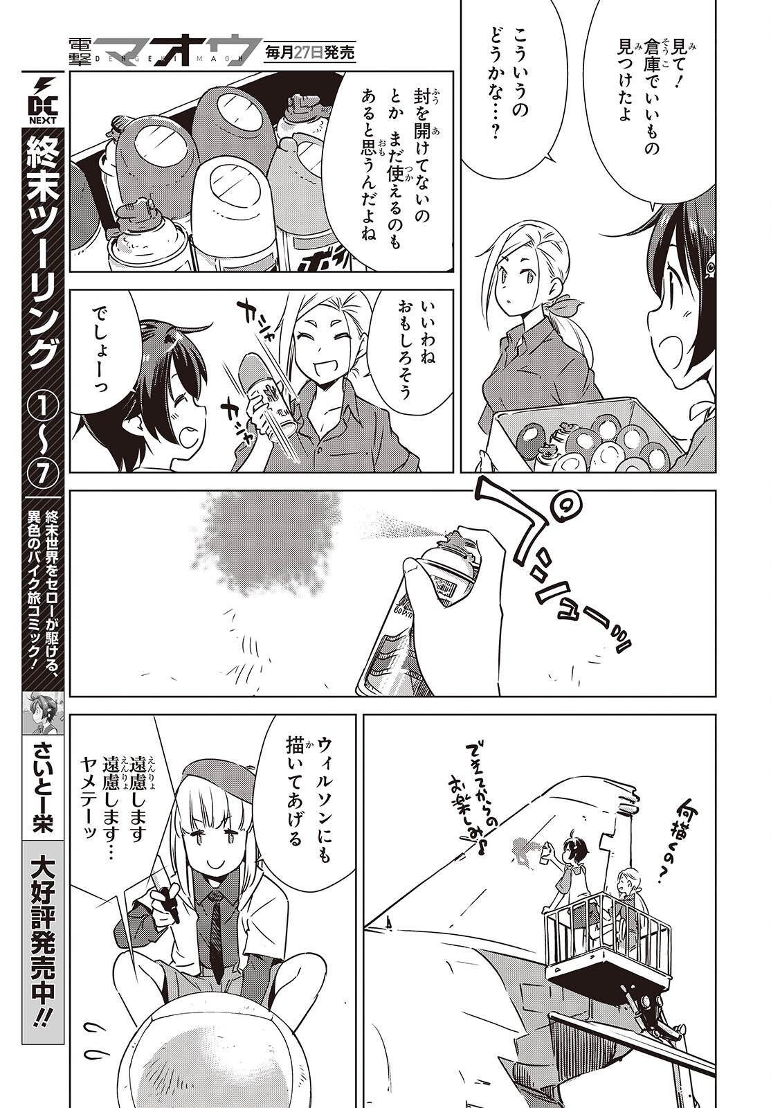 Page 31