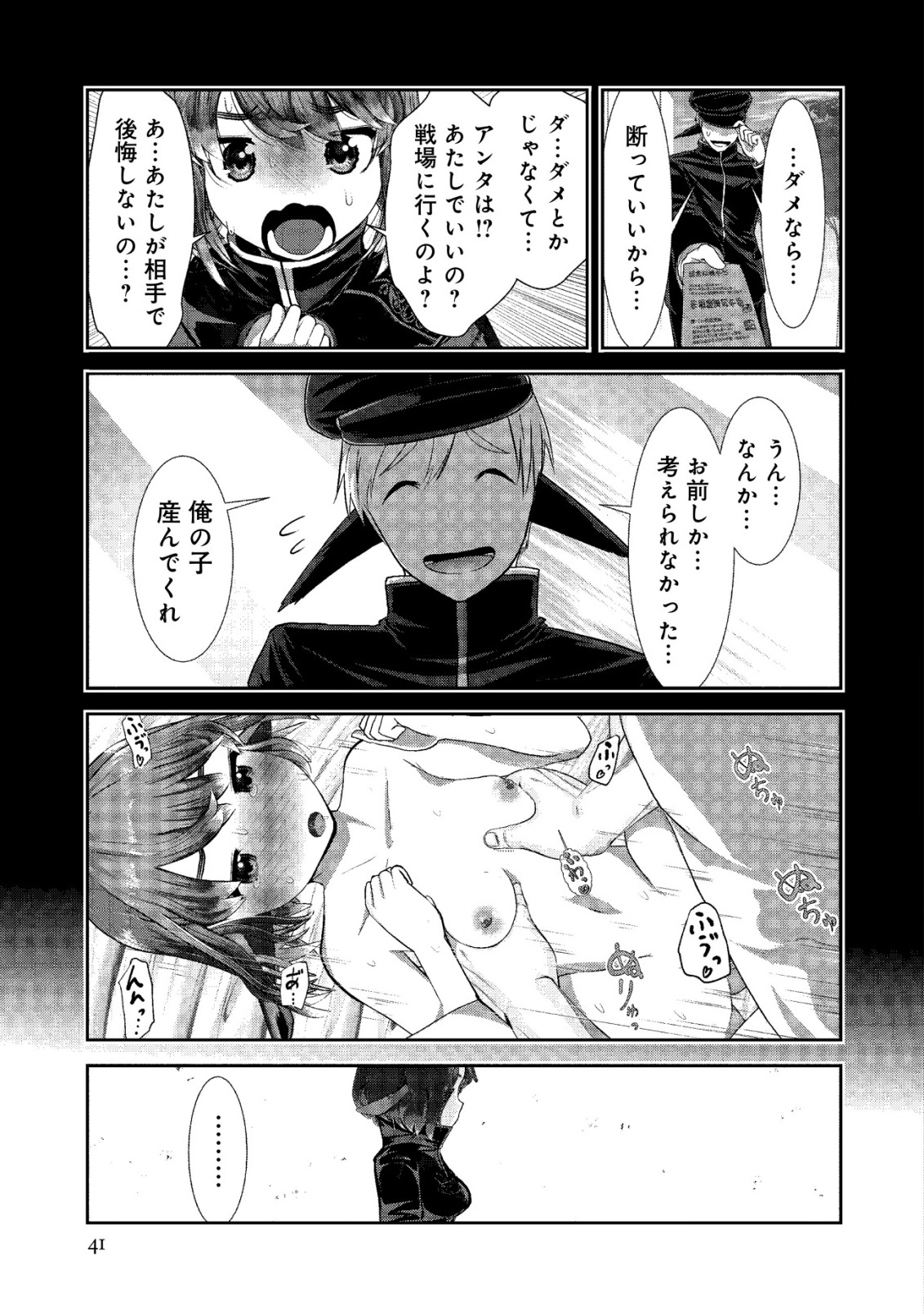 Page 42